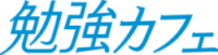 勉強カフェ大阪京橋コムズガーデン前