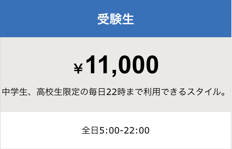 勉強カフェ堺大阪京橋コムズガーデン前｜自習室より勉強カフェ受験生