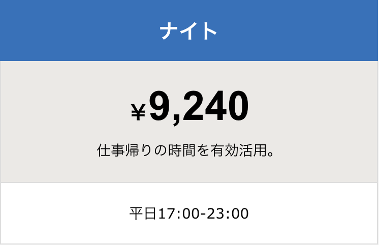 勉強カフェ堺なかもず|自習室より勉強カフェナイト
