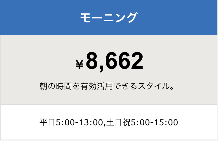 勉強カフェ堺大阪京橋コムズガーデン前｜自習室より勉強カフェモーニング