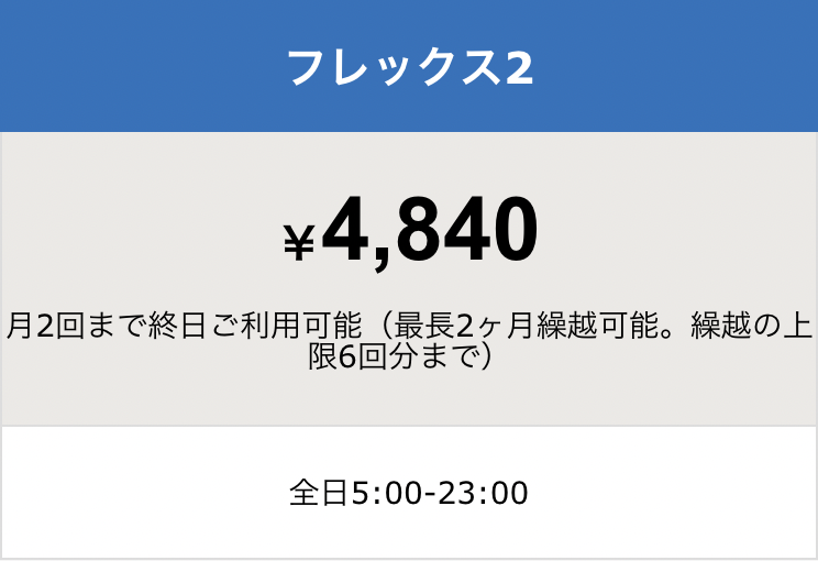 勉強カフェ堺なかもず|自習室より勉強カフェフレックス2