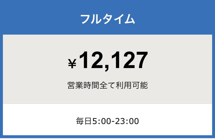 勉強カフェ堺大阪京橋コムズガーデン前｜自習室より勉強カフェフルタイム