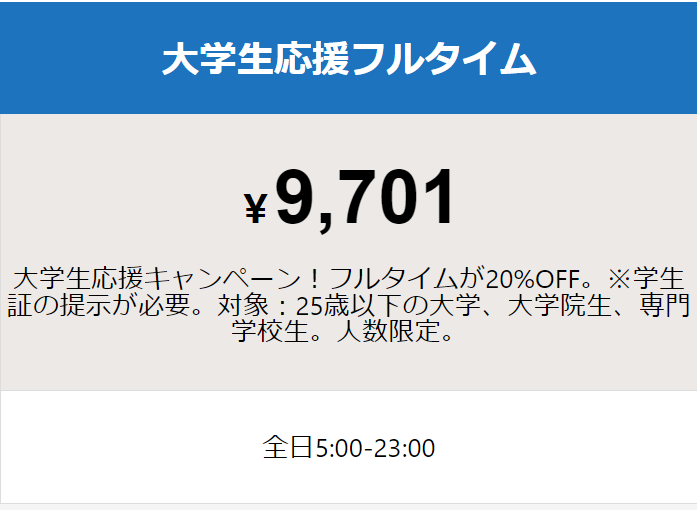 勉強カフェ堺なかもず|自習室より勉強カフェ大学生応援フルタイム