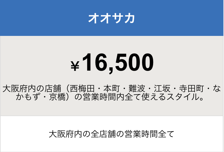 勉強カフェ大阪京橋コムズガーデン前|自習室より勉強カフェのオオサカ